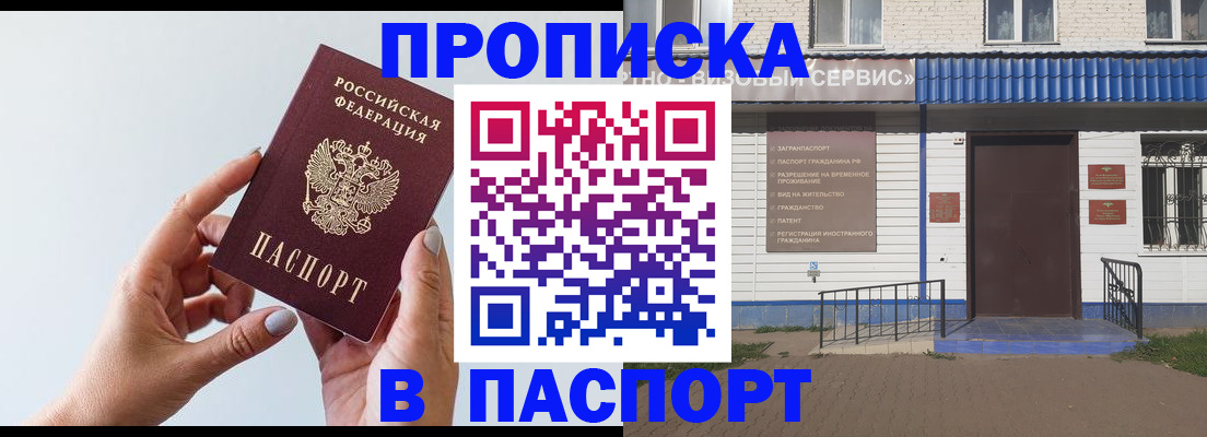 временная регистрация недорого в Ивдели