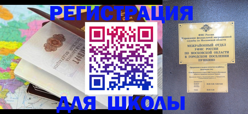прописка в Ивдели