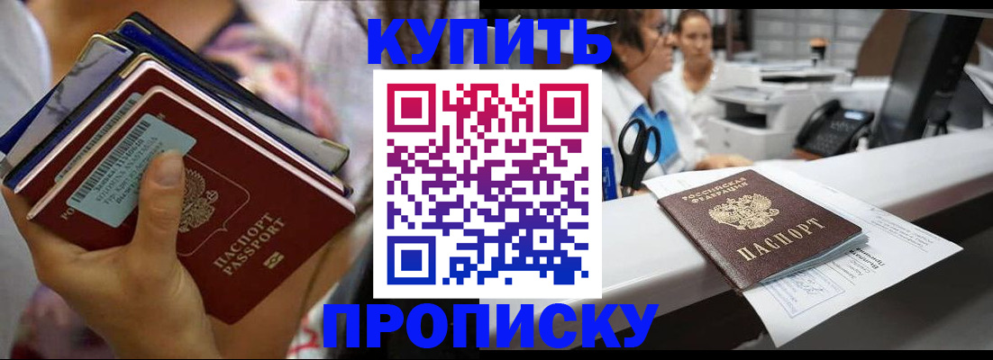 прописка для школы в Ивдели