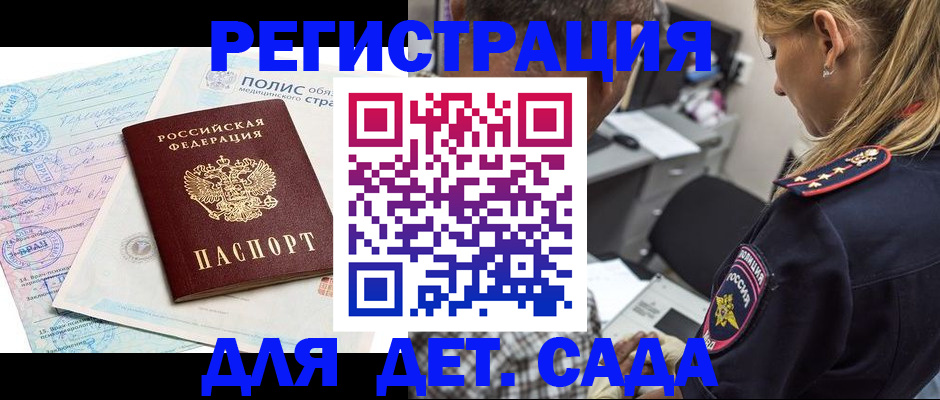 прописка законно в Ивдели