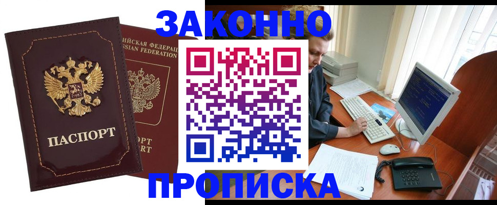 временная регистрация в Ивдели