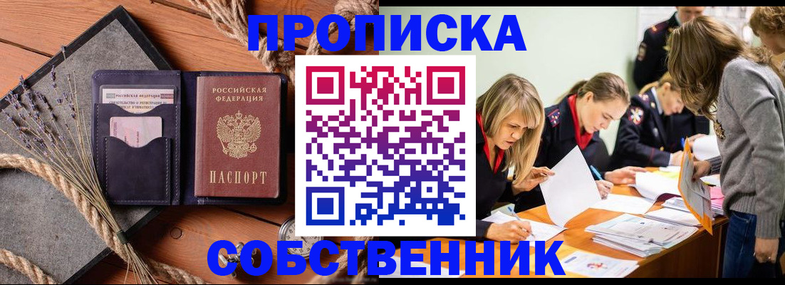 прописка гарантия в Ивдели